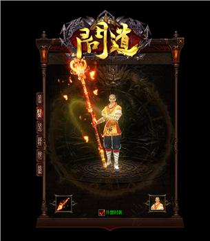 私服天龙八部1.76金蛇